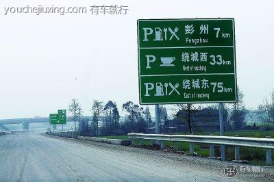 高速路上的标志标识