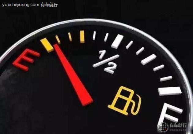 怎么看油箱剩余油量