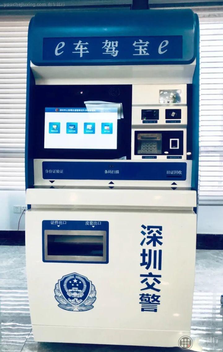 2021深圳驾驶证期满换证流程