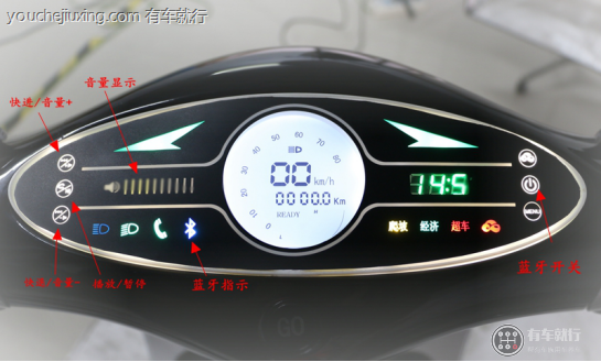 台铃电动车蓝牙开关在哪里