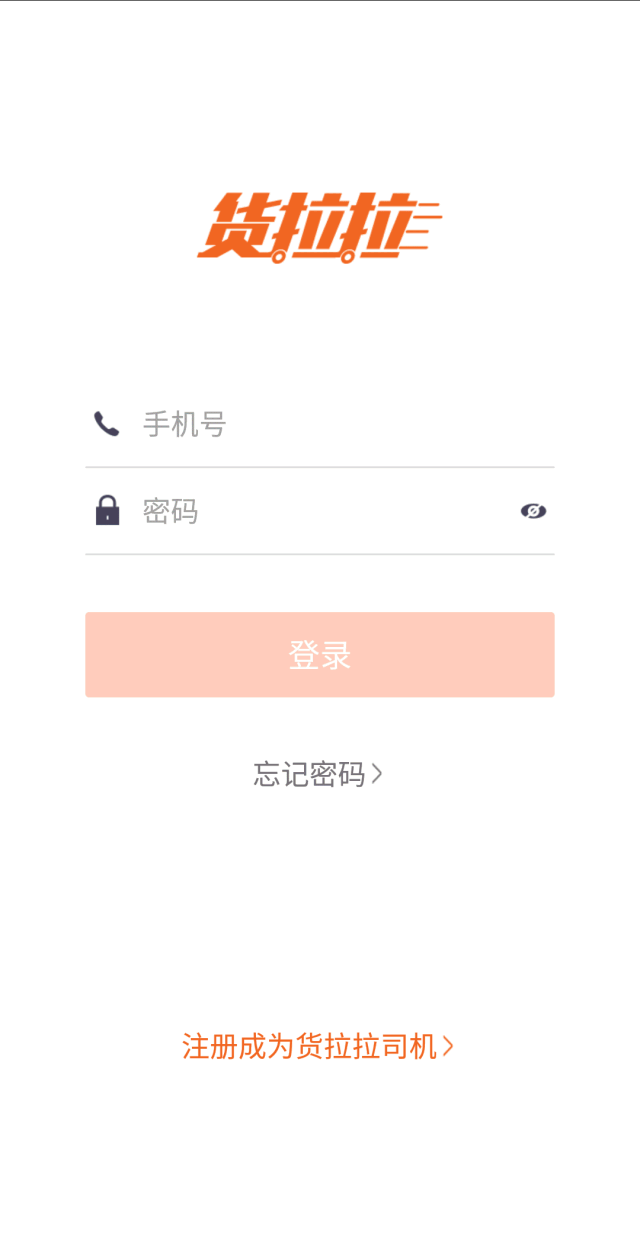 怎么注册货拉拉车主,需要什么条件