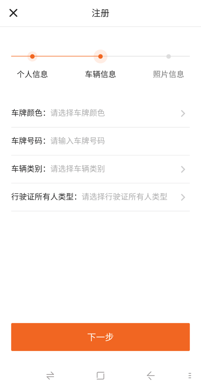 怎么注册货拉拉车主,需要什么条件