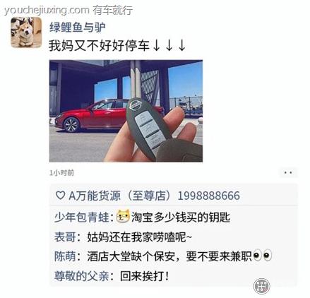 朋友圈怎么幽默晒车