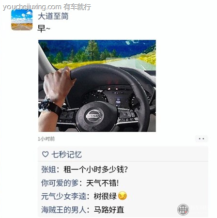 朋友圈怎么幽默晒车