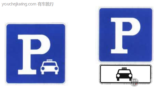 非机动车专用停车位标志