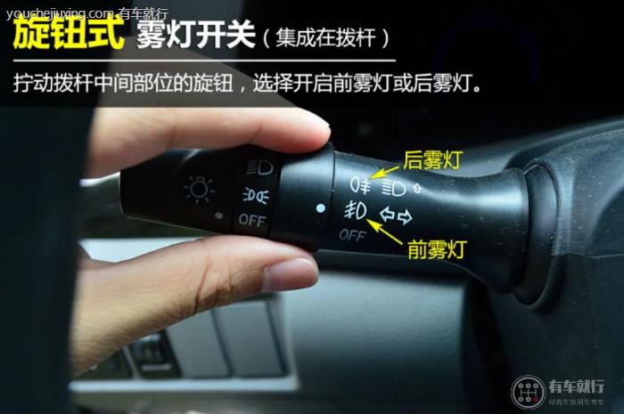 捷达前后雾灯怎么开？