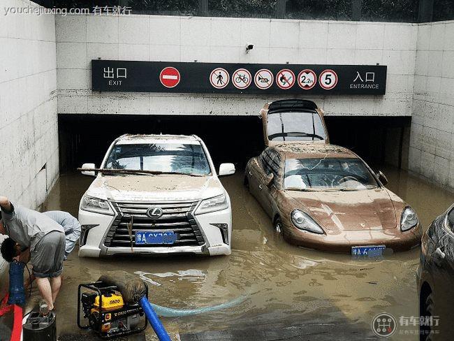地下车库泡水车谁负责