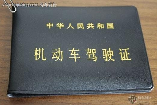 新驾驶证为什么前三天不能用