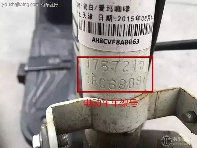 电动车电机号在哪个位置