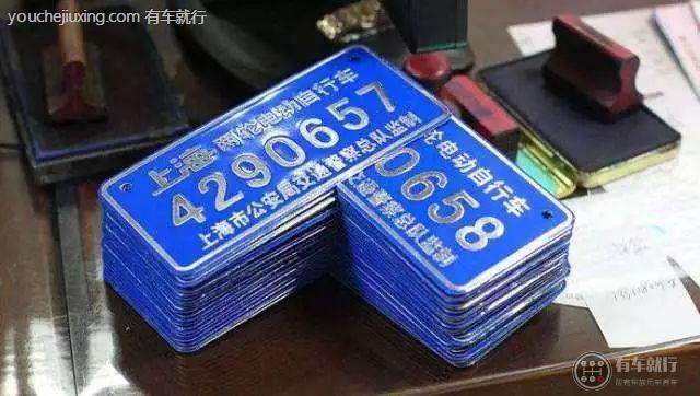 上海电摩上牌标准