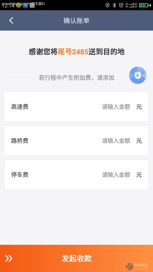 打滴滴高速费要我们另外付吗