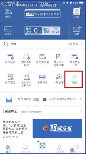 12123学法减分如何操作