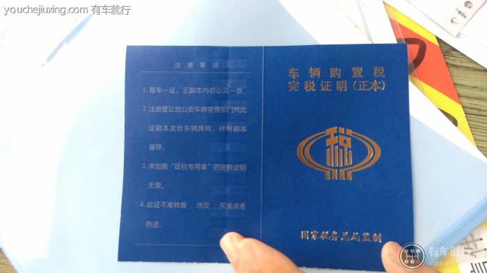 买车全部费用明细