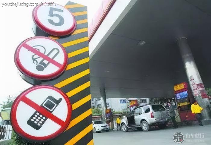 加油时能在车里玩手机吗