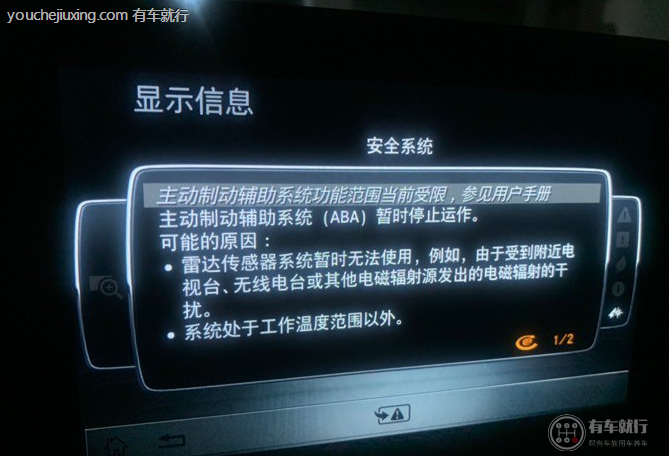 制动助力系统受限