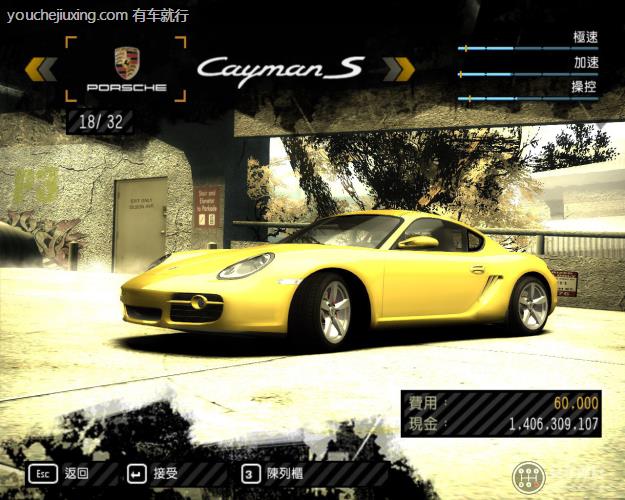 极品飞车9三大神车是哪三辆