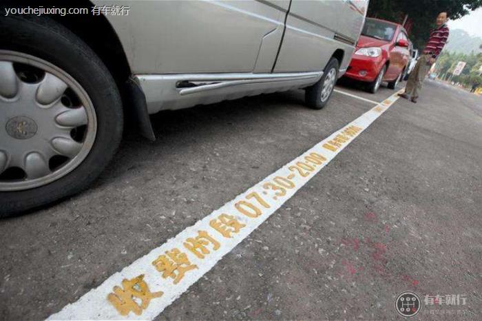 路边停车费不交有没有什么关系 路边停车位可以停多久
