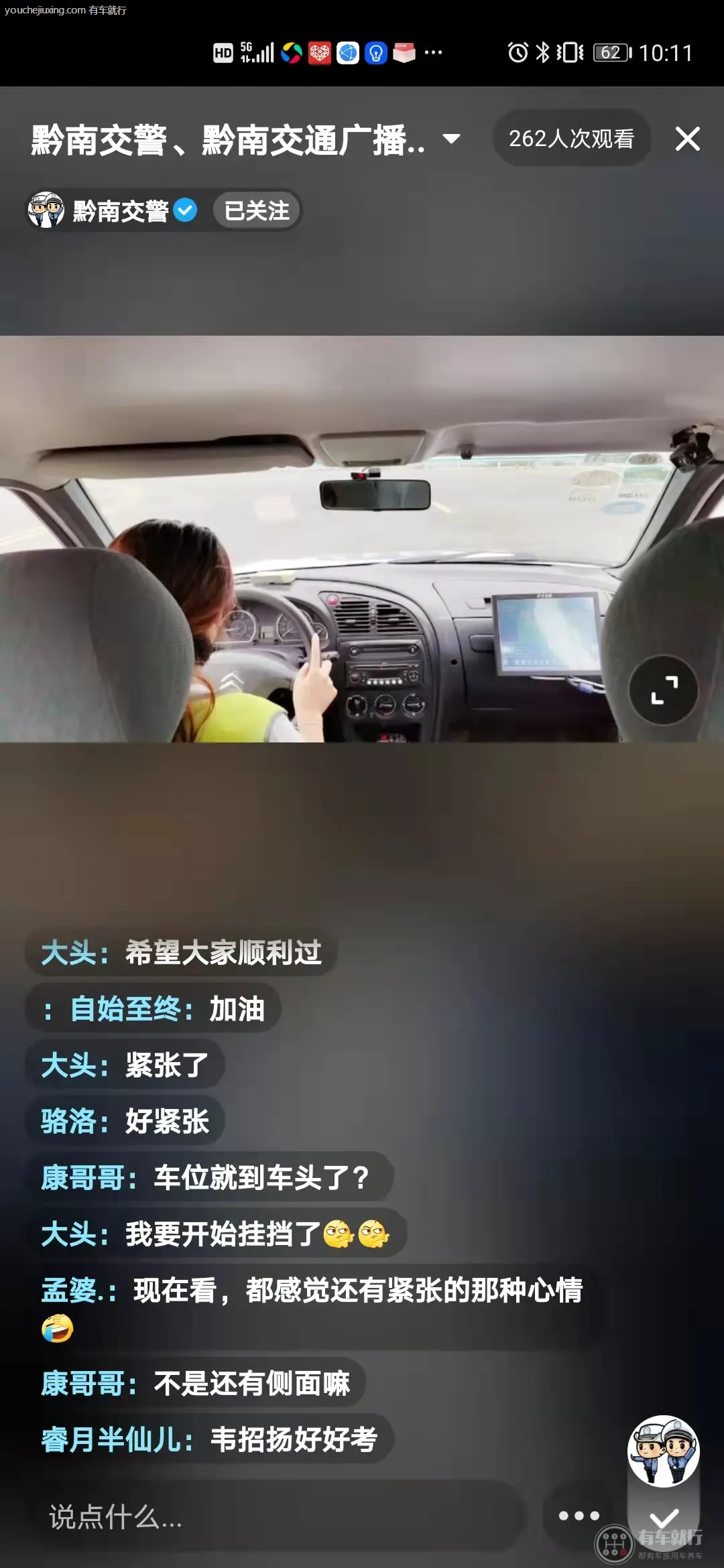 抖音科目三是什么梗