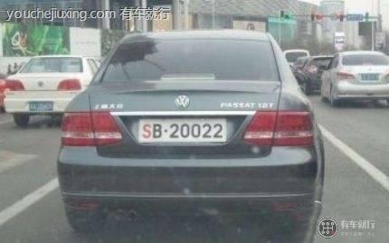 sb是哪个军区的车牌