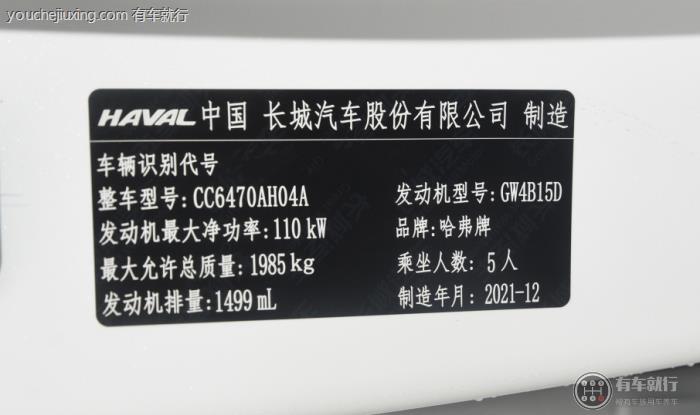 哈弗车辆品牌型号查询