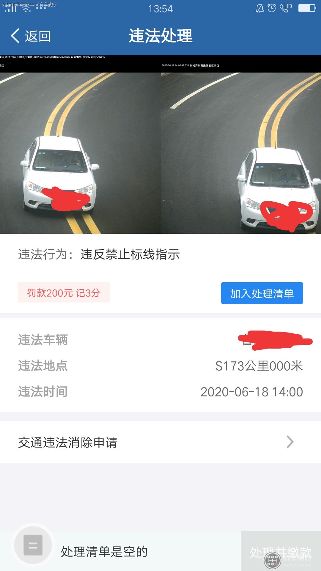 12123处理完违章后多久生效