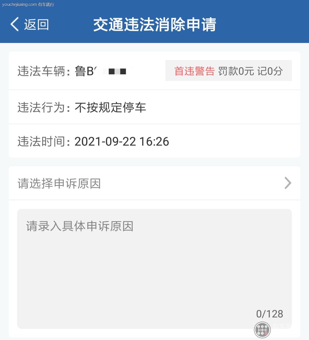 违章代码10010什么意思 违章代码10010扣多少分