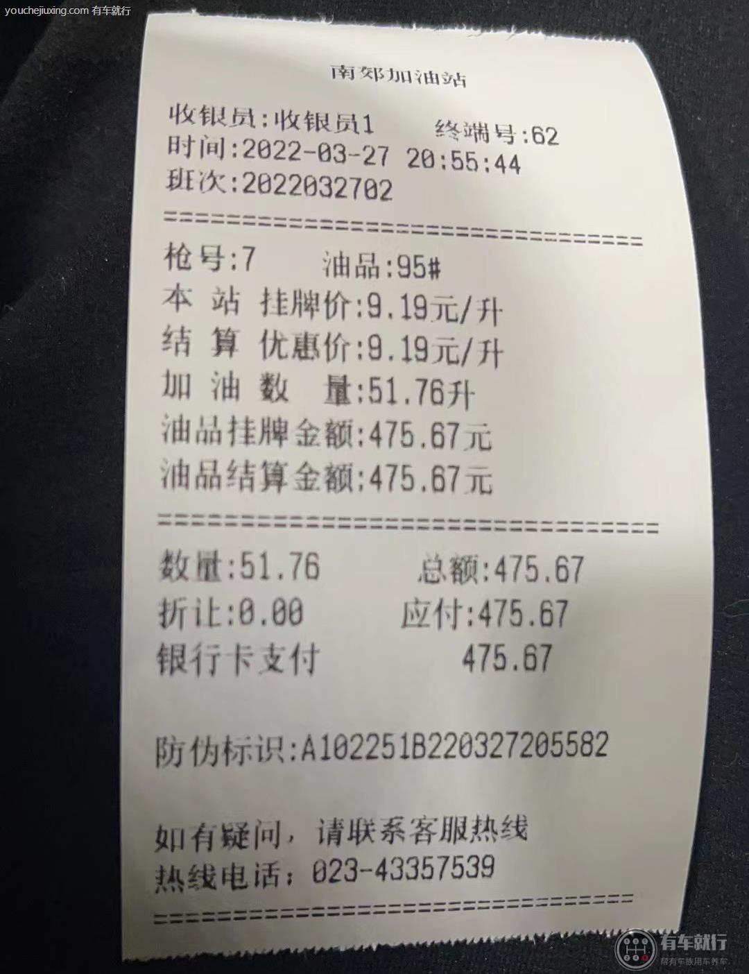 我国国内成品油的定价机制