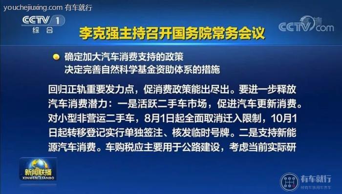 增加汽车及相关消费大约2000亿元