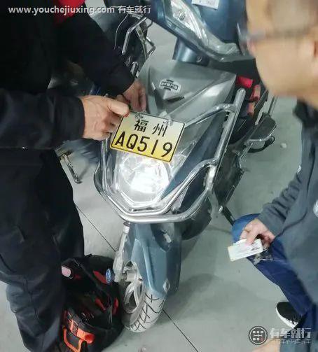 福州电动车上牌2023年新规定