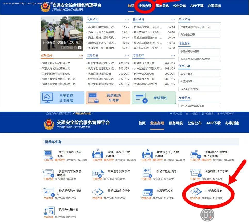 车管所24小时热线电话是多少？