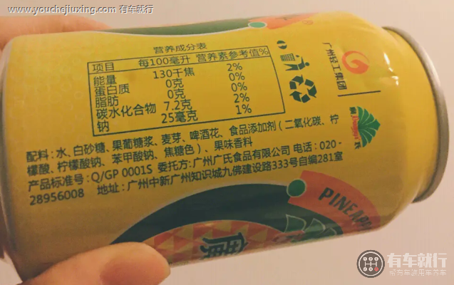 一瓶菠萝啤多久能开车 菠萝啤喝了算酒驾吗