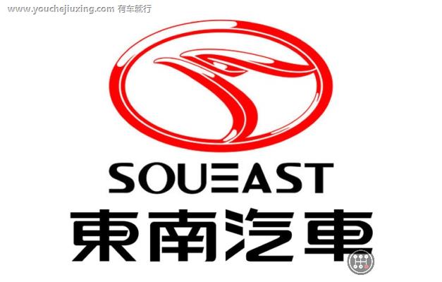 东南汽车标志