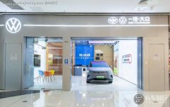 山东一汽大众4s店电话地址一览表 山东一汽大