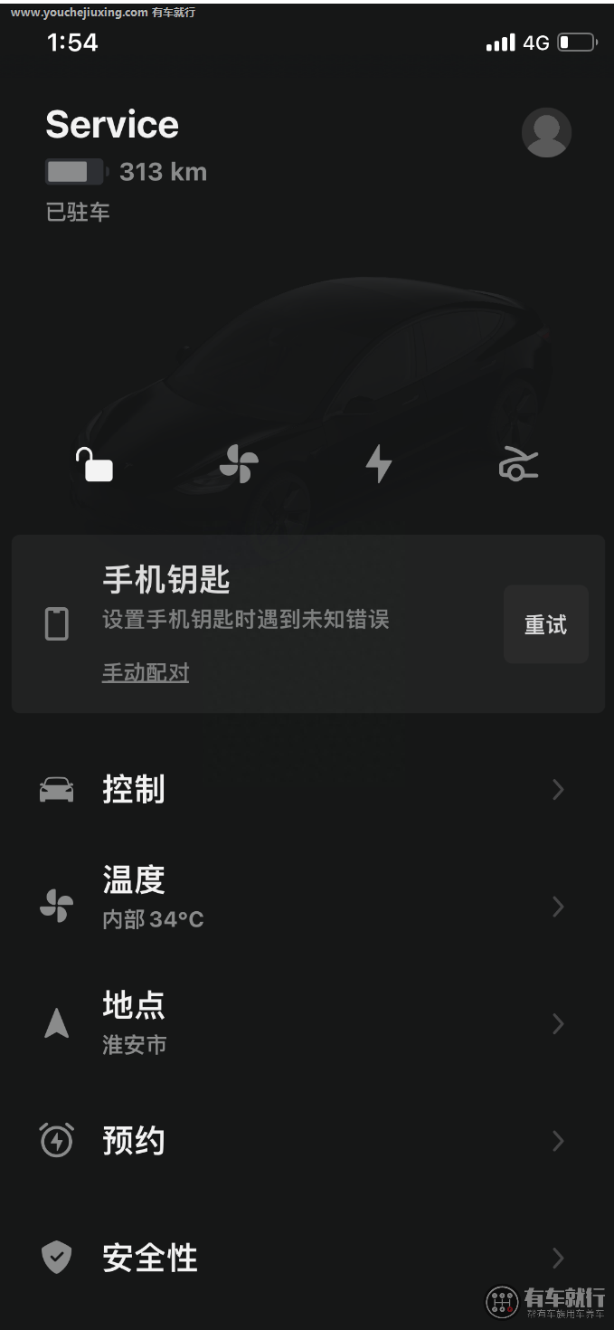 特斯拉Model 3手机钥匙